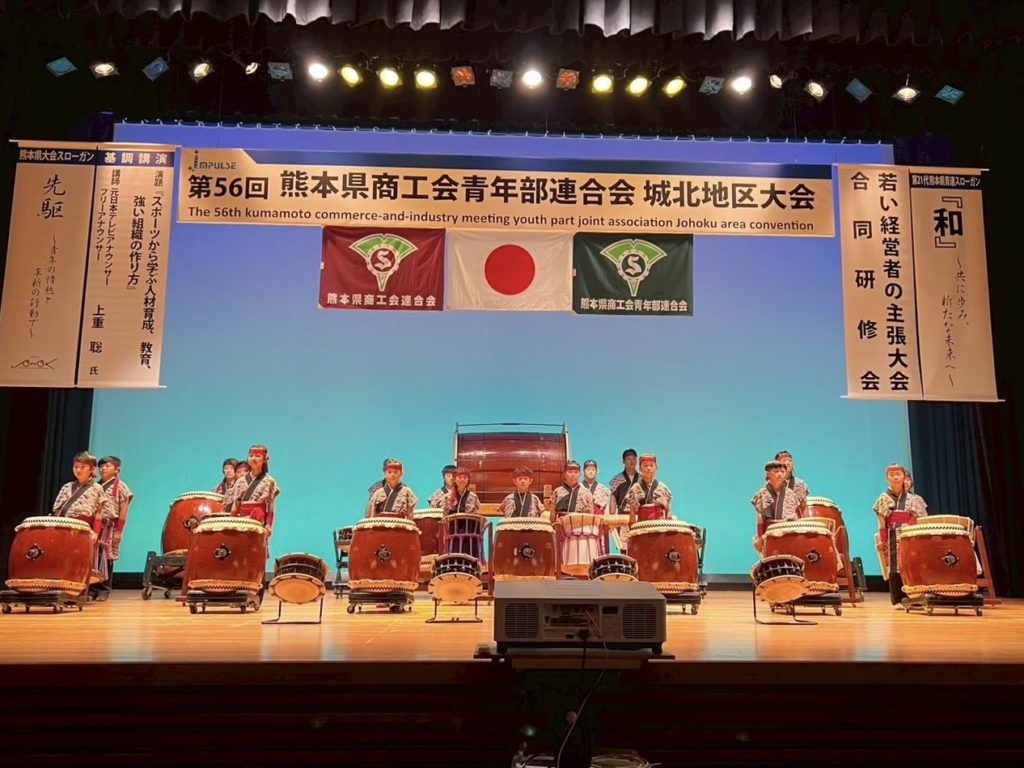 第56回 熊本県商工会青年部連合会 城北地区大会@菊陽町図書館ホール